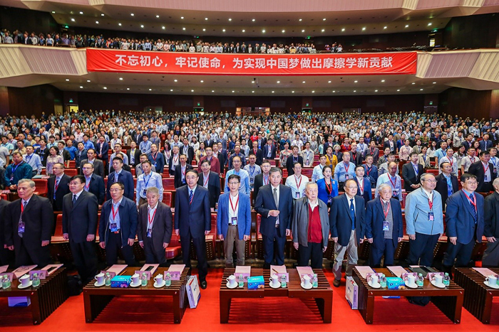 济南午夜免费福利参加第十四届全国摩擦学大会