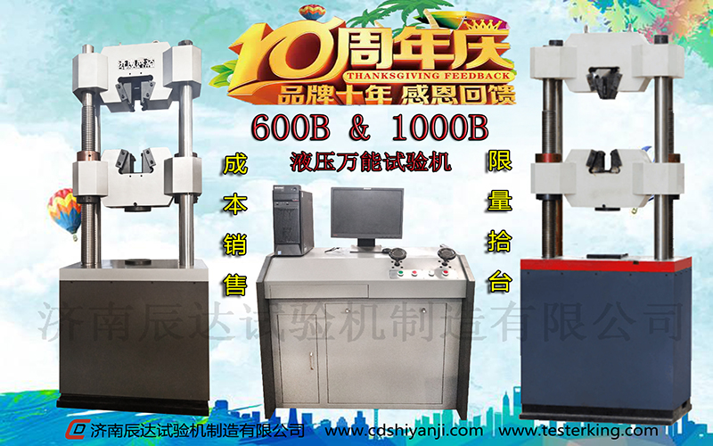 十全十美十周年，济南午夜免费福利10周年感恩回馈